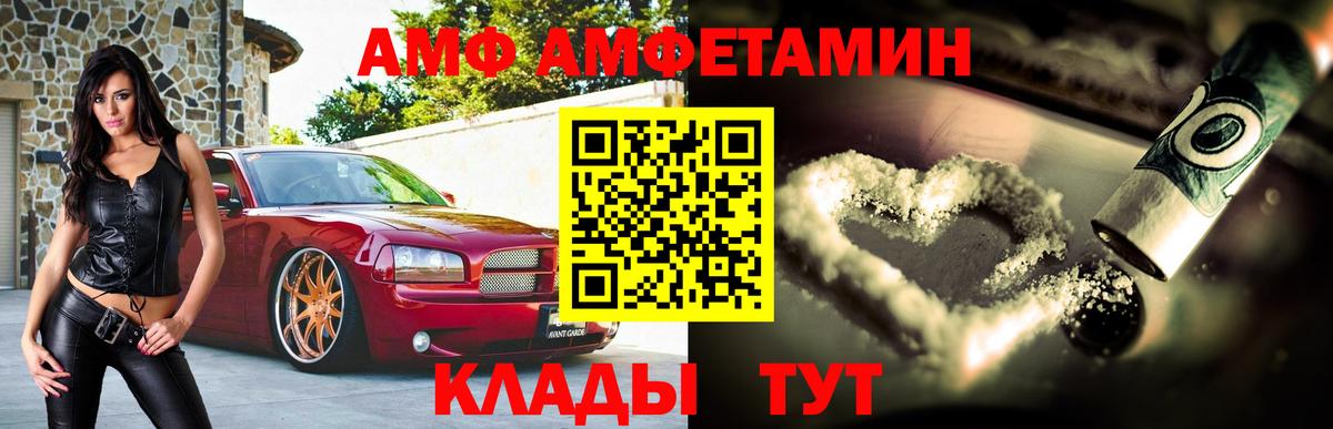 ОМГ ОМГ как войти  АМФ  Карталы  АМФЕТАМИН 97%  Вход с VPN  Amphetamine 