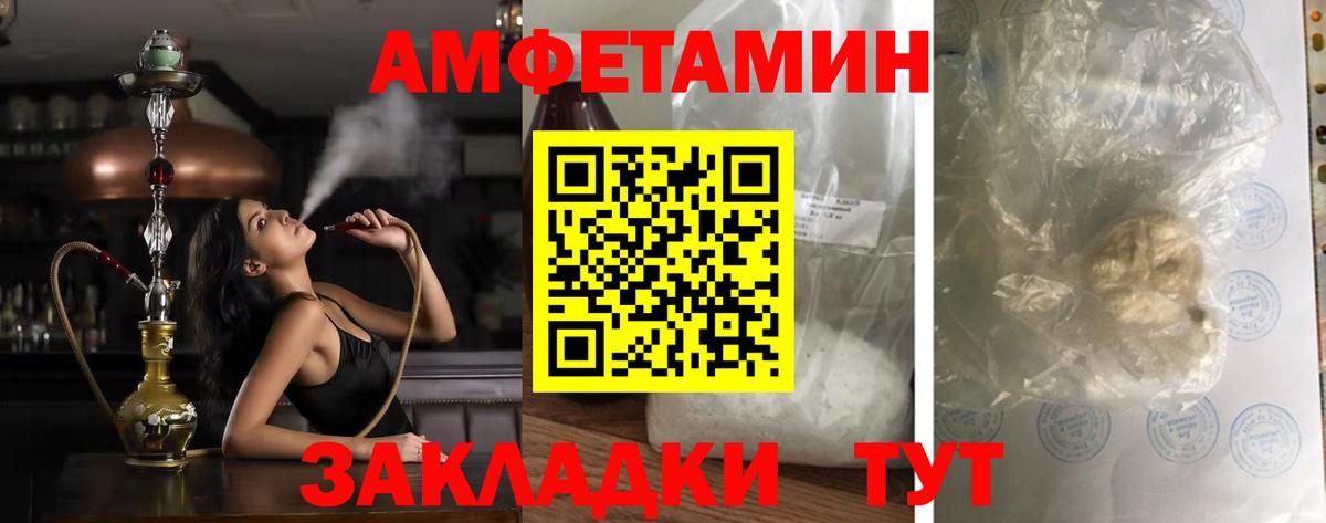 Amphetamine Розовый Карталы
