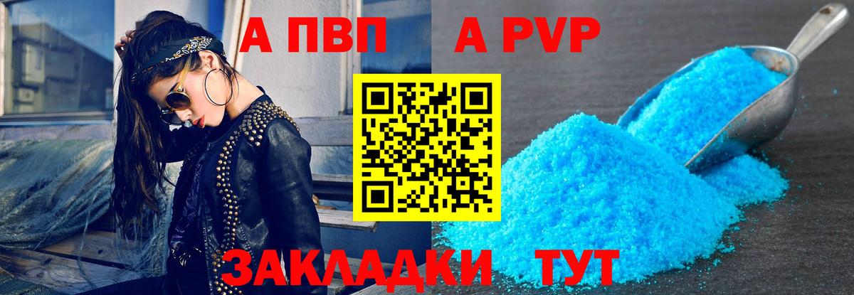 А ПВП Crystall Карталы