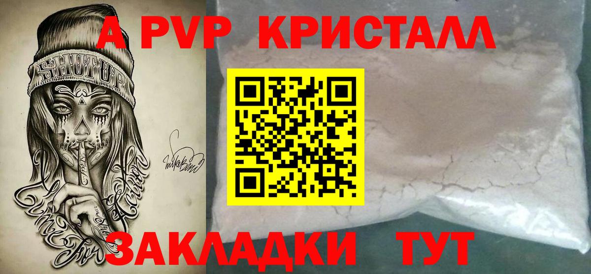 как найти закладки  Вход с VPN  Alpha-PVP СК  APVP мука  Карталы  Alpha PVP кристаллы 