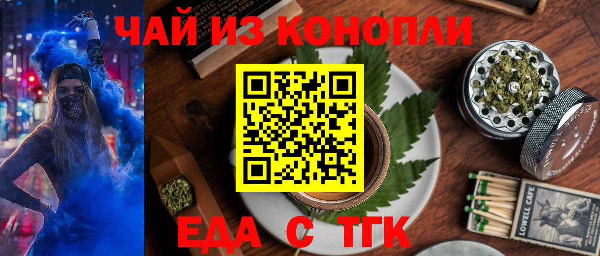 Печенье с ТГК конопля  Вход с VPN  Карталы 