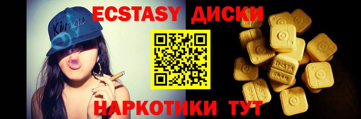 ЭКСТАЗИ Дубай  Вход с VPN  darknet как зайти  Карталы  Ecstasy 