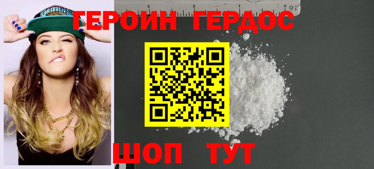 Героин афганец  Вход с VPN  Карталы 