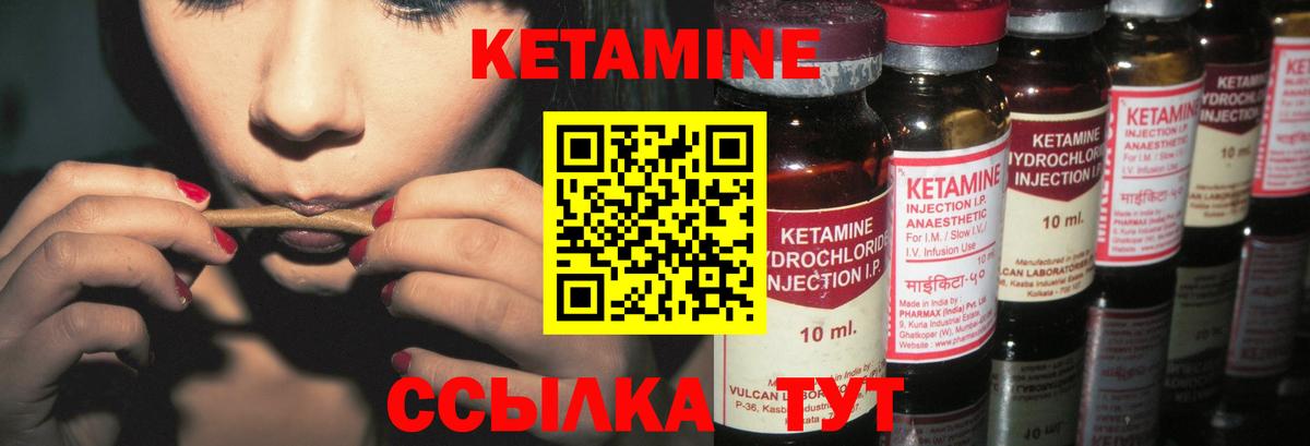 КЕТАМИН ketamine Карталы