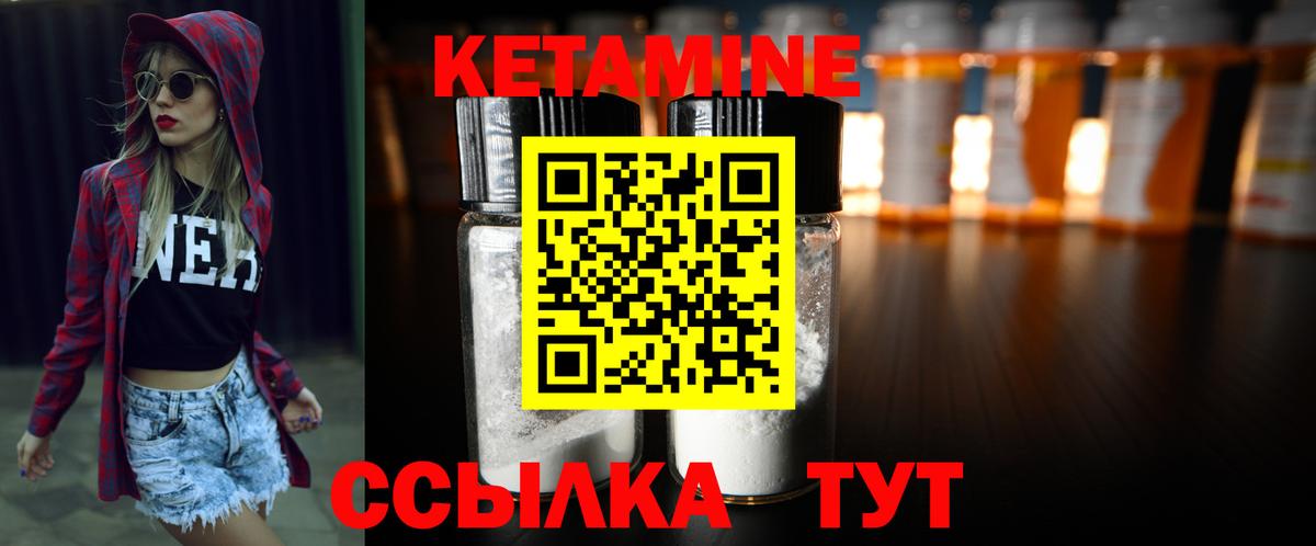 Кетамин ketamine  Вход с VPN  Карталы  КЕТАМИН ketamine 
