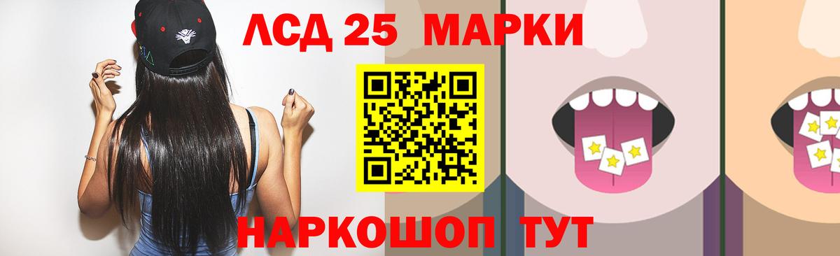 LSD-25 экстази кислота Карталы