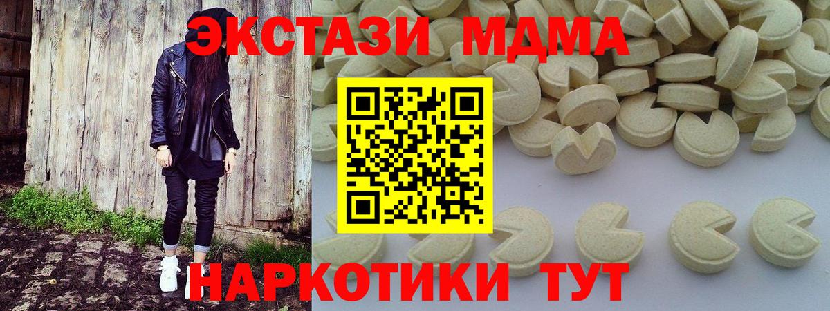 МДМА crystal  МДМА молли  Карталы  Вход с VPN 
