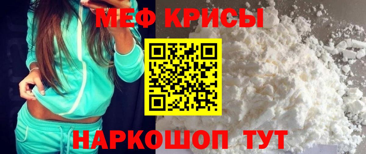 Мефедрон мука Карталы