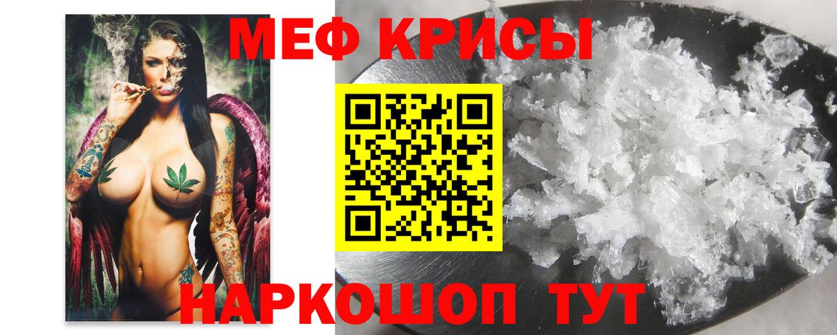 Меф VHQ  Вход с VPN  МЯУ-МЯУ кристаллы  МЯУ-МЯУ  Карталы 