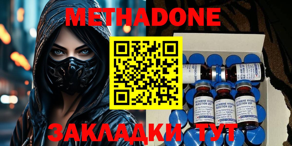 МЕТАДОН кристалл  Вход с VPN  МЕТАДОН кристалл  hydra ссылка  Карталы 